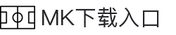 MK体育APP下载入口-中国站直达|mksport正版通道